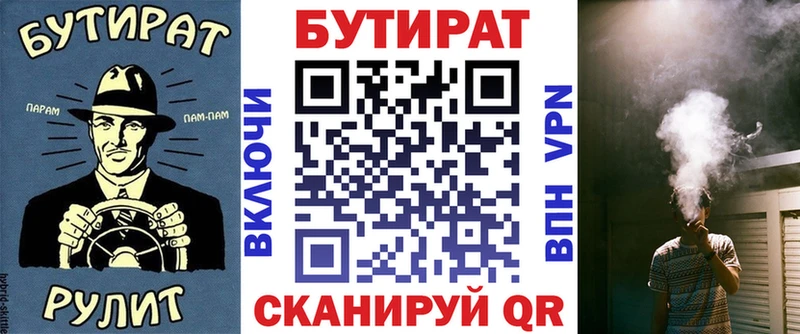 БУТИРАТ BDO 33% Агидель