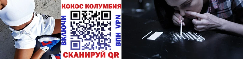 купить   Агидель  COCAIN Колумбийский 