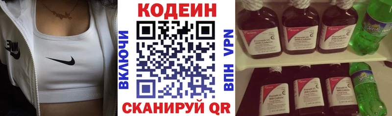 Кодеин Purple Drank  блэк спрут как зайти  Агидель 