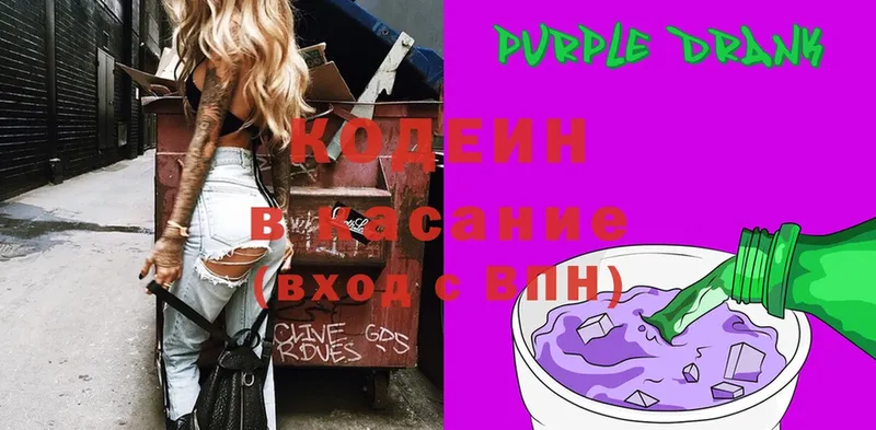 Codein Purple Drank Агидель