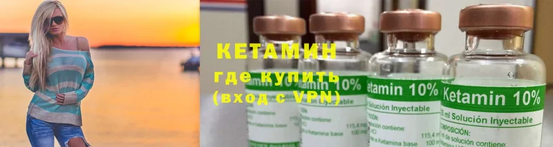 КЕТАМИН ketamine  Агидель 