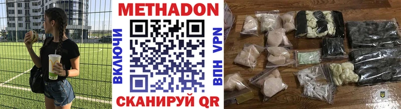 МЕТАДОН methadone  Агидель 
