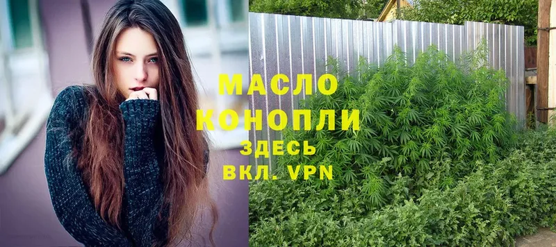 ТГК THC oil купить наркоту площадка какой сайт Агидель